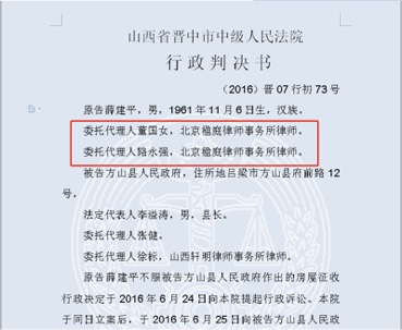 硬挺律师事务所胜诉判决书