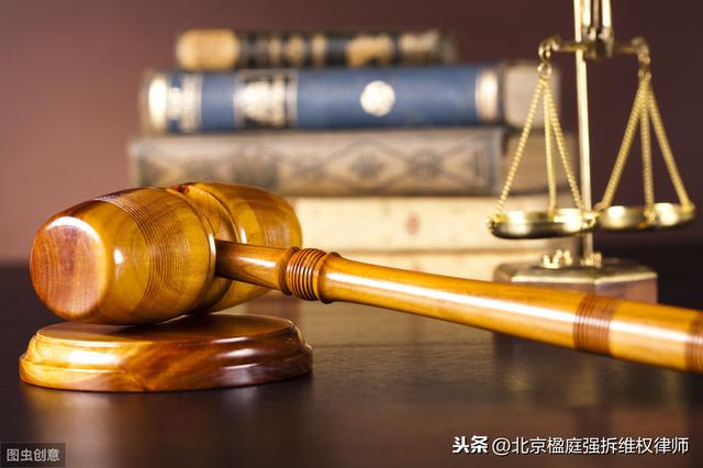 「每天1个征地拆迁常识」违法征地、非法拆除会被判刑吗？