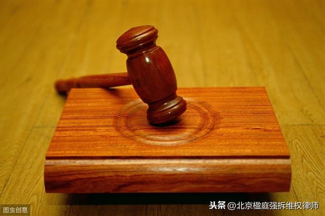 不是所有征收补偿决定都合法，发生这8个情况，征收决定可撤销！