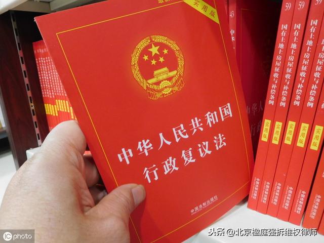 申请行政复议之前，你要做哪5件事？