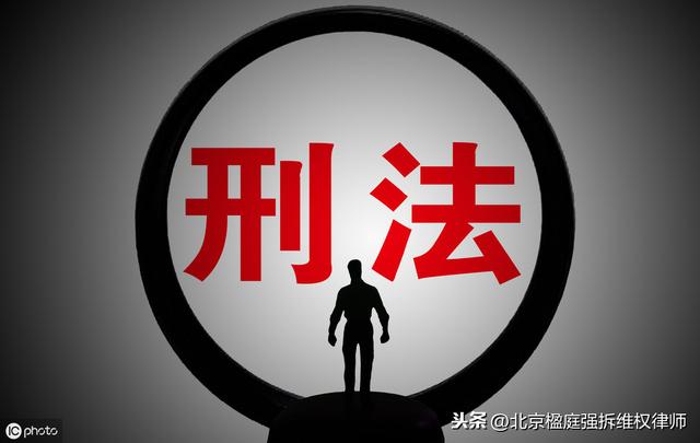 违法拆除最严重法律后果是什么？会判决故意伤害罪、故意杀人罪？