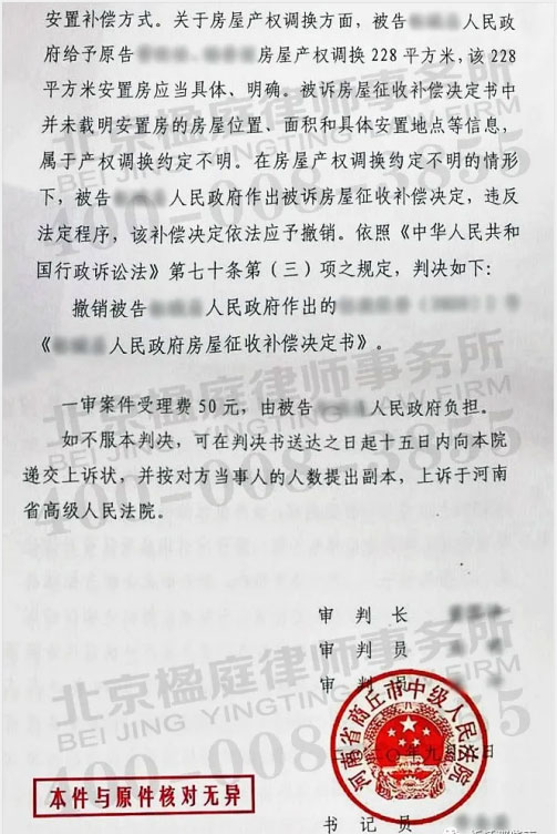 未注明安置房详细信息，律师“火速开庭”协议无效案胜诉