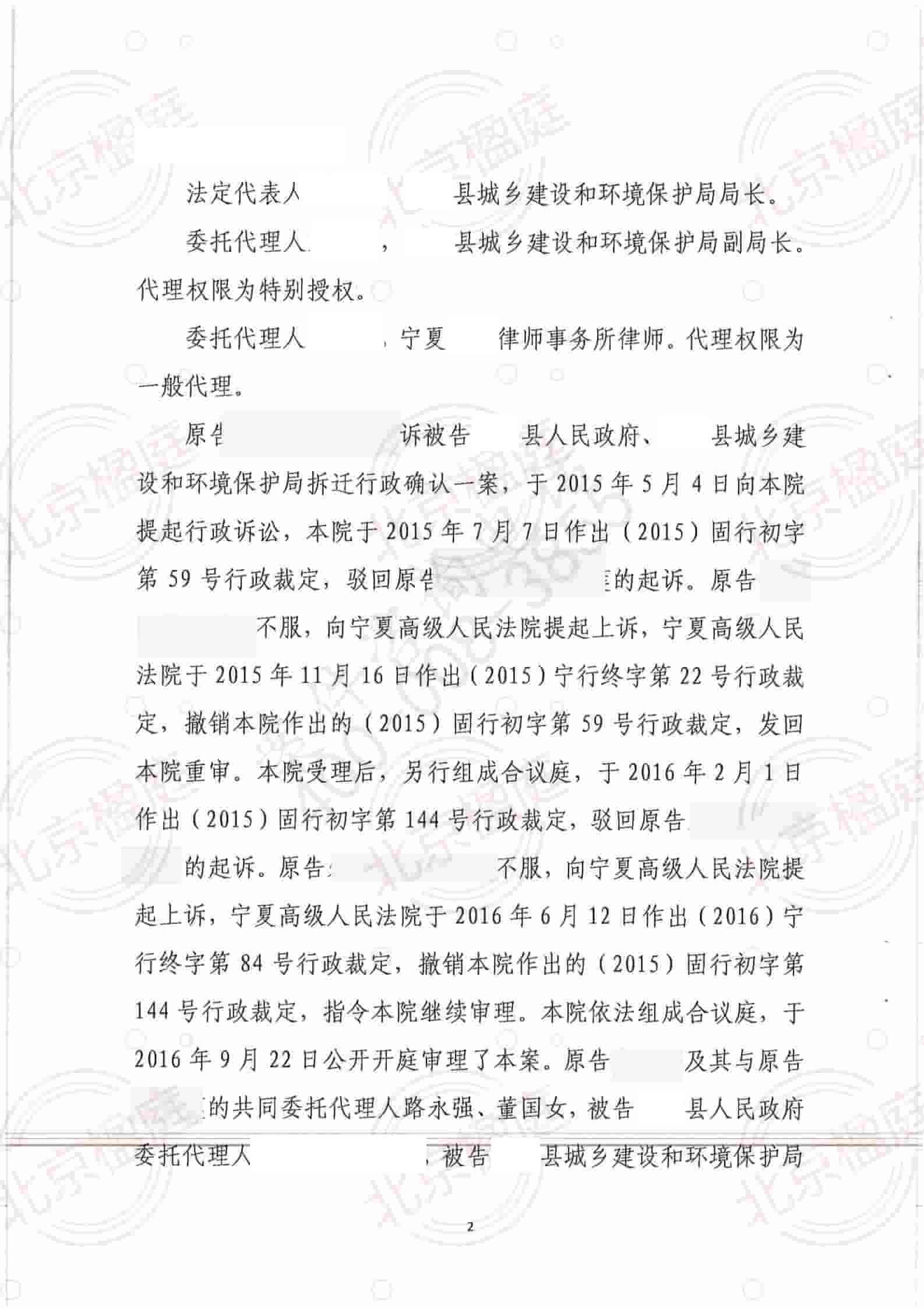 因旧城改造拆除当事人房屋被法院判拆除行为违法