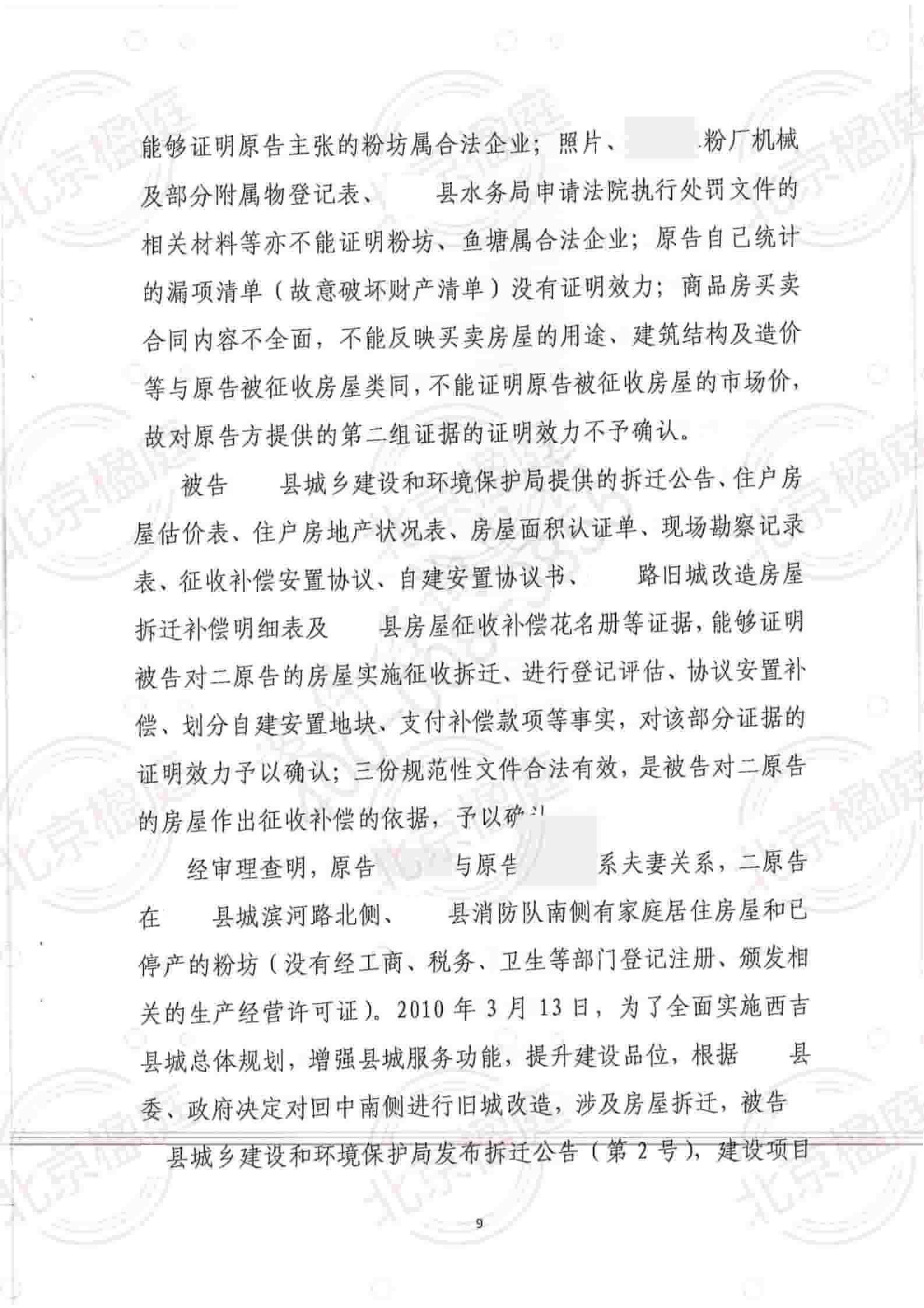 因旧城改造拆除当事人房屋被法院判拆除行为违法