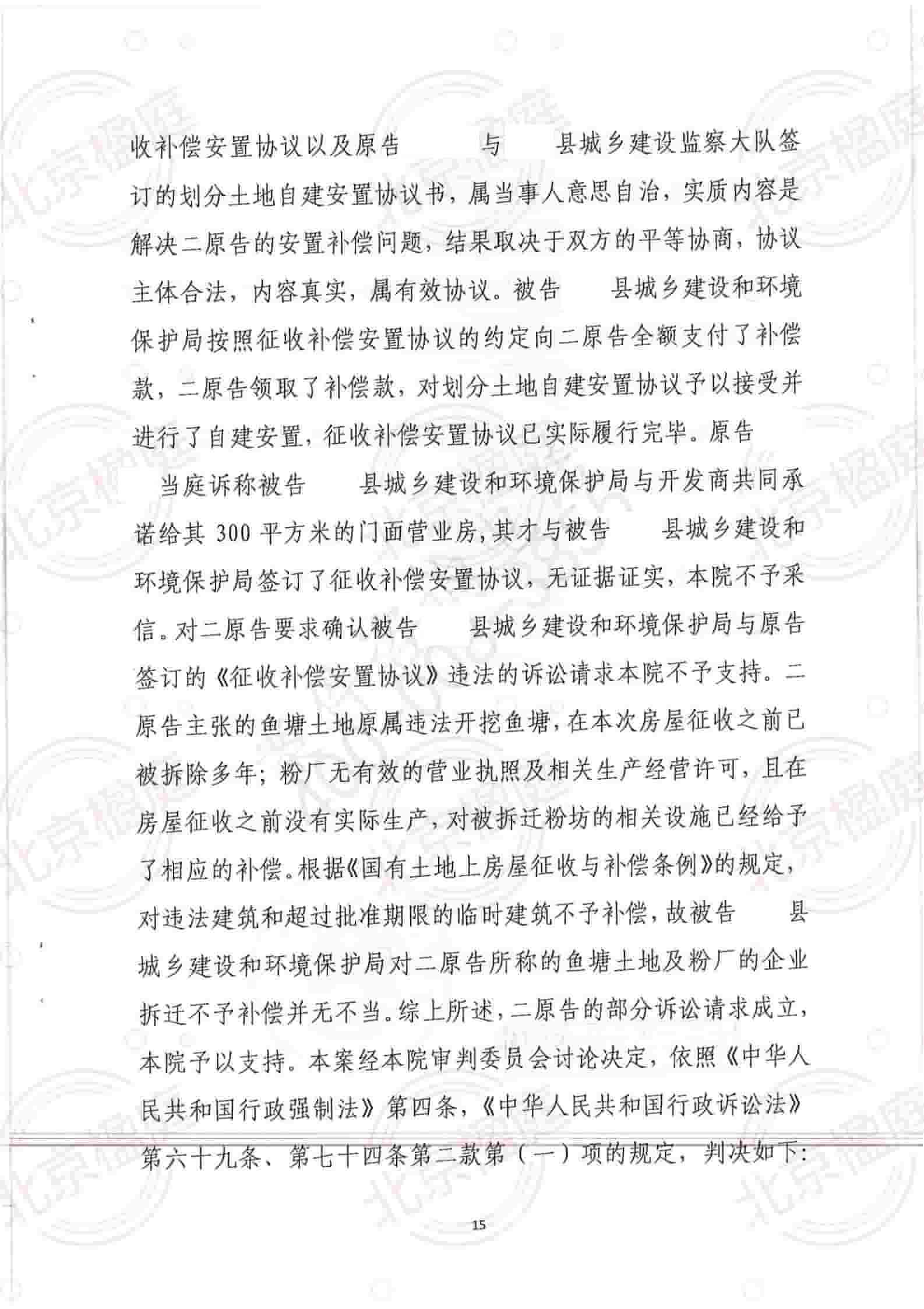 因旧城改造拆除当事人房屋被法院判拆除行为违法