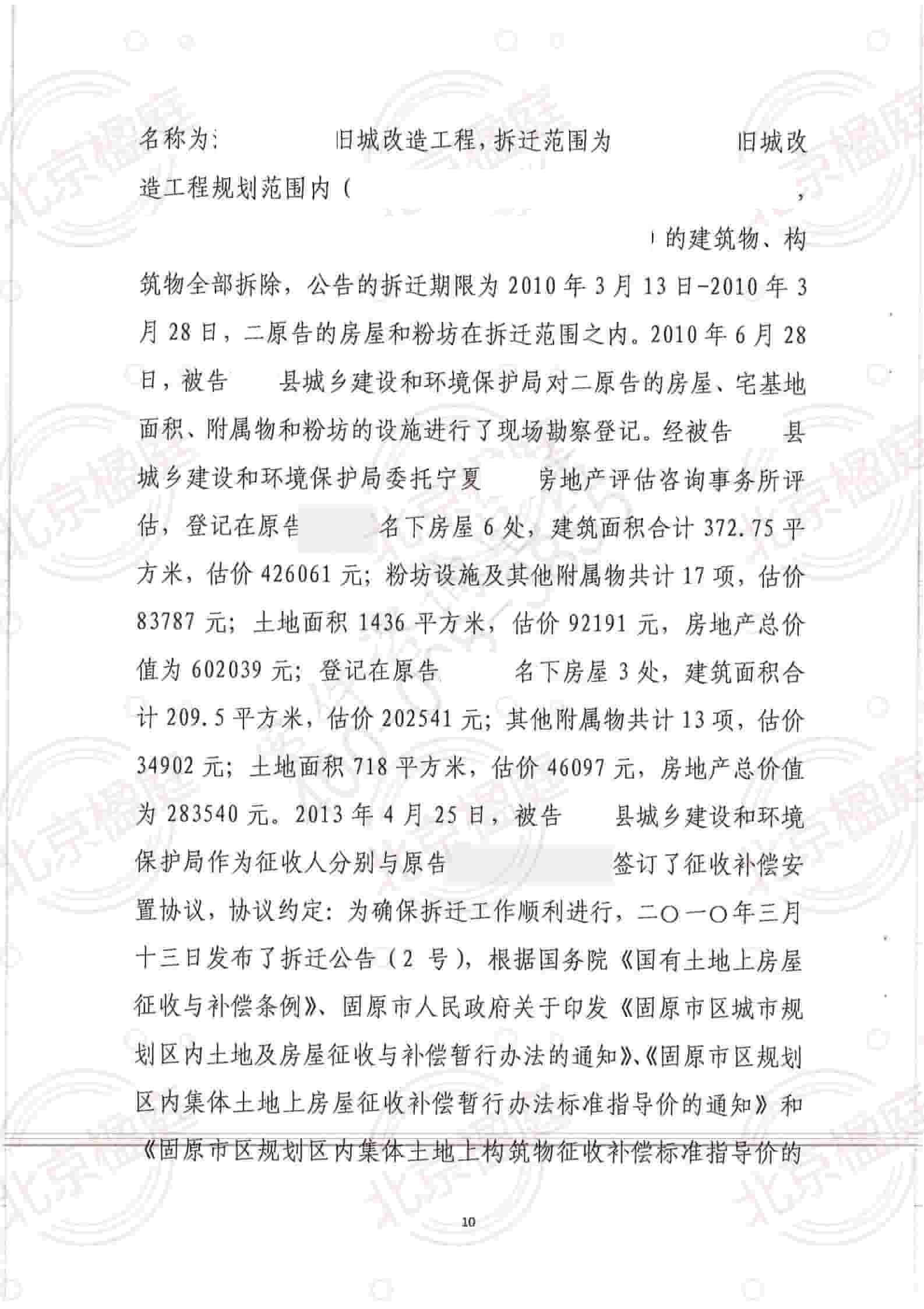 因旧城改造拆除当事人房屋被法院判拆除行为违法