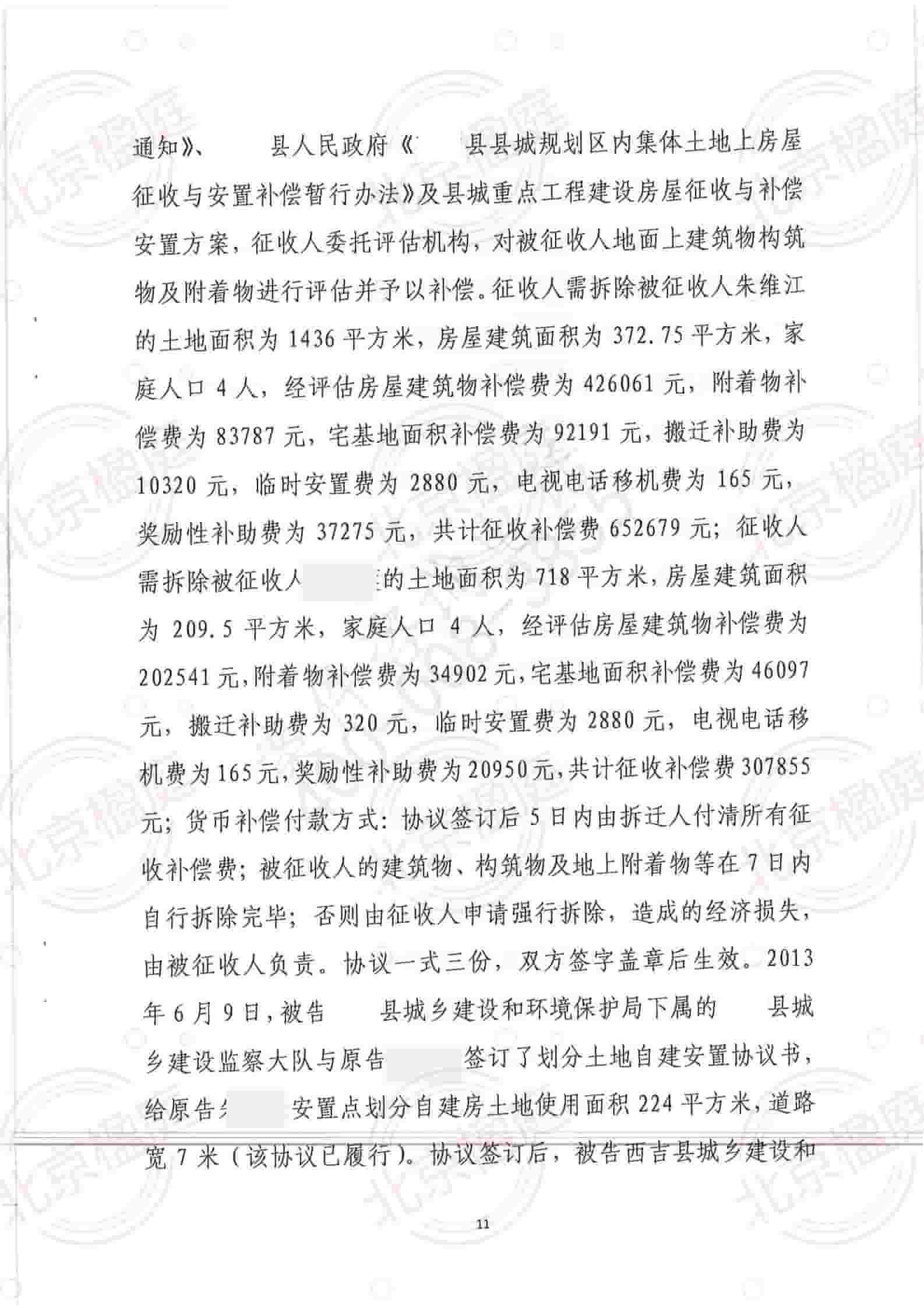 因旧城改造拆除当事人房屋被法院判拆除行为违法