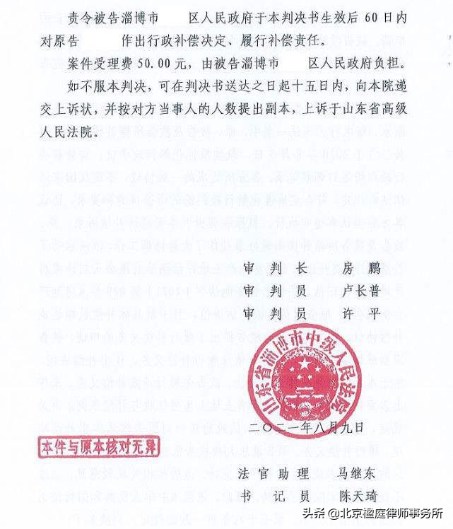 楹庭胜案：补偿不合理，评估报告有问题，律师当庭质证