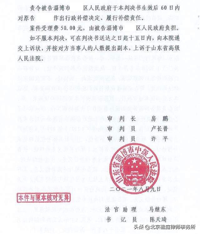 胜诉公告：当事人委托代理的行政诉讼案件获得胜诉