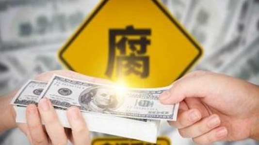挪用公款罪