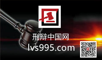 扫黑除恶，律师办案获罪十二条风险提示