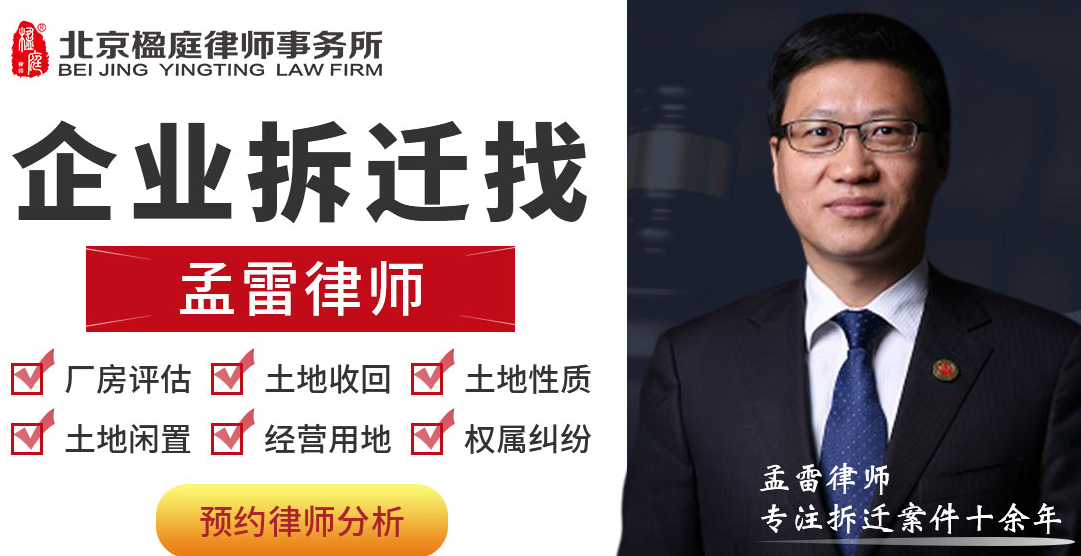 楹庭拆迁律师解析农村房屋拆迁都有哪些的补偿方式是什么