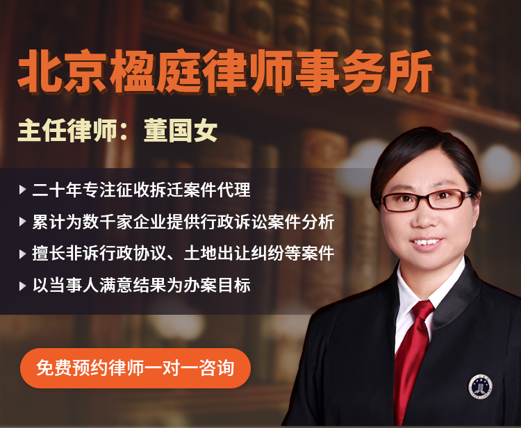 楹庭拆迁律师解析宅基地拆迁补偿方式有哪些