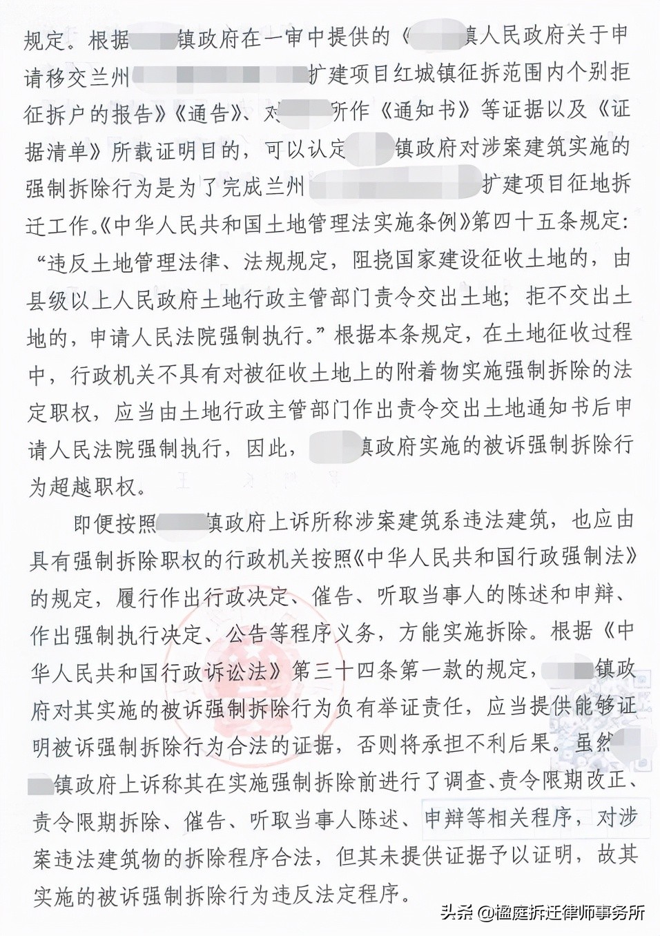 胜诉公告：强制拆除房屋或设施案，再审法院维持原判